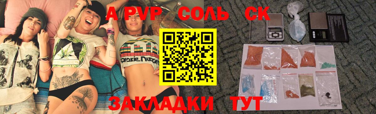 А ПВП  A-PVP СК  Вход с VPN  Златоуст  Alpha-PVP СК  А ПВП СК КРИС 
