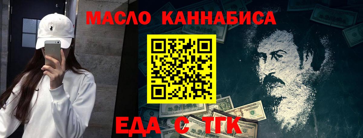 Cannafood марихуана  Вход с VPN  Златоуст 
