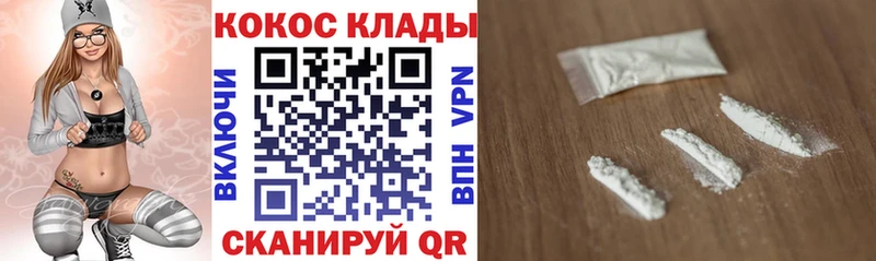 КОКАИН Columbia  Златоуст 
