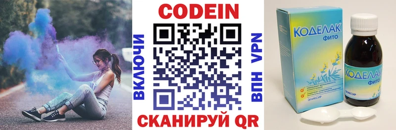 Кодеин напиток Lean (лин)  Златоуст 