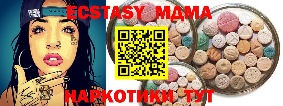 ЭКСТАЗИ 300 mg Златоуст