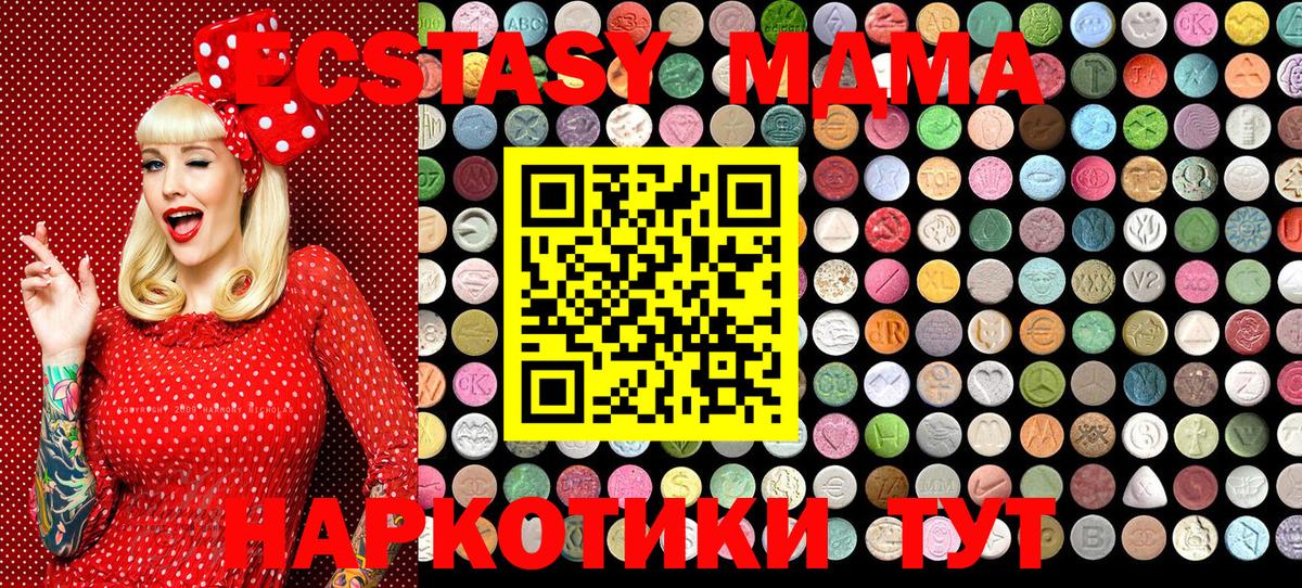 Экстази mix  Ecstasy  Златоуст  Вход с VPN 