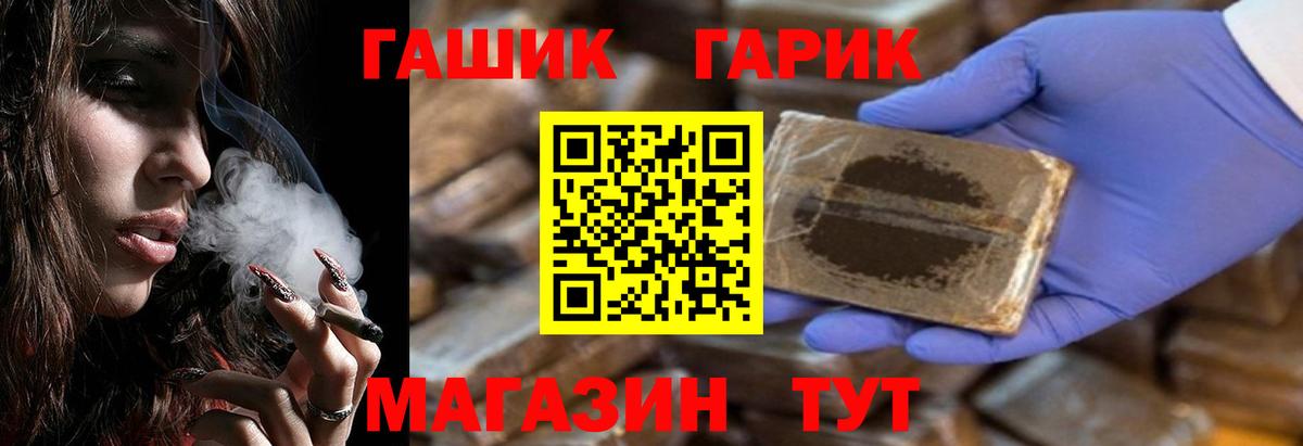 ГАШ 40% ТГК Златоуст