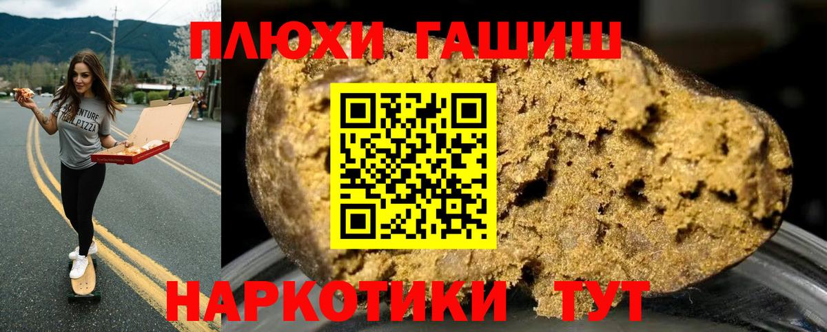 ГАШИШ 40% ТГК  Вход с VPN  купить наркотик  Златоуст  ГАШ VHQ 