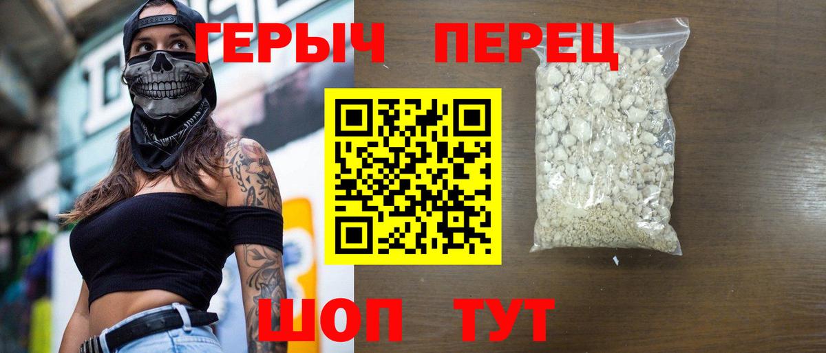Героин Heroin  Героин  Златоуст  Вход с VPN 