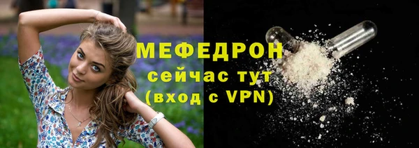 мяу мяу кристалл Абдулино