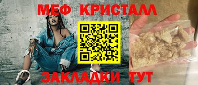 кристаллы Краснознаменск