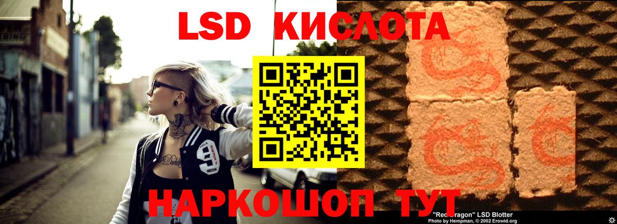 Лсд 25 экстази кислота  Лсд 25 экстази  kraken как войти  Вход с VPN  Лсд 25 экстази кислота  Златоуст 