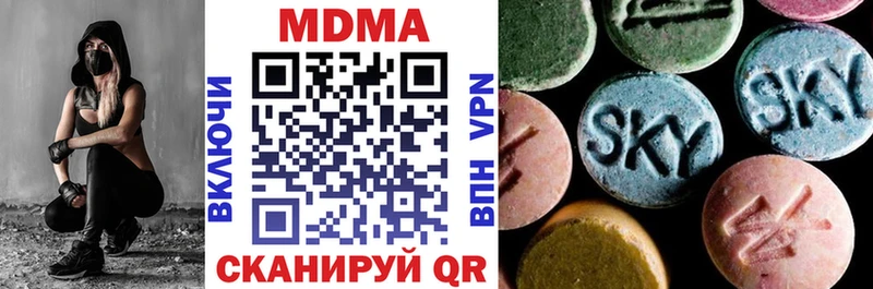 МДМА кристаллы  Златоуст 