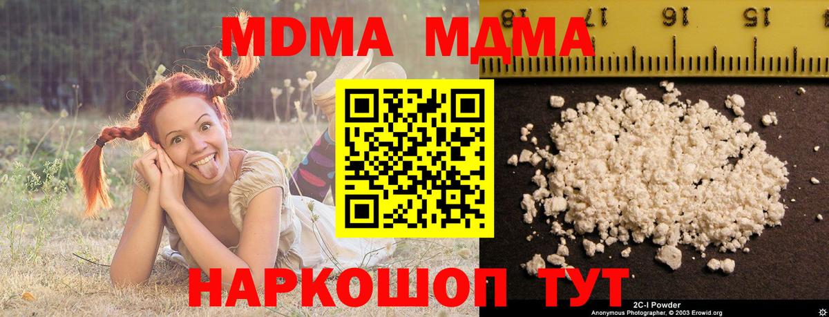MDMA Molly  МДМА VHQ  Вход с VPN  Златоуст 