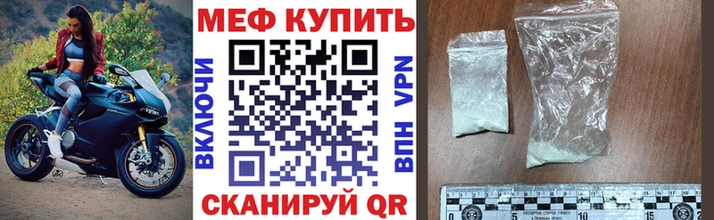 купить наркотики цена  Златоуст  Мефедрон мяу мяу 
