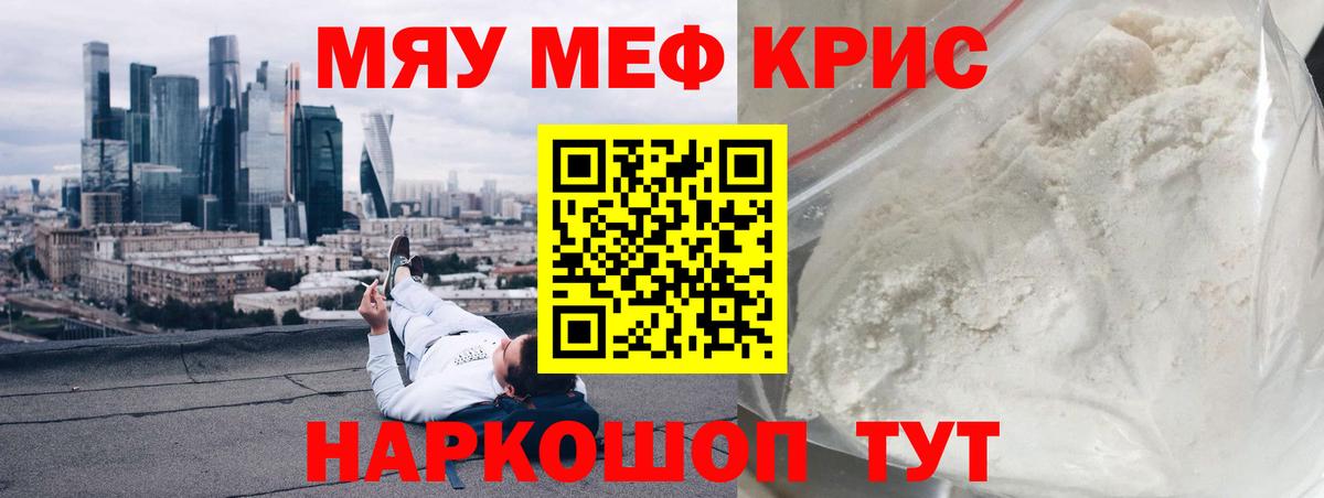 МЕФ  Златоуст