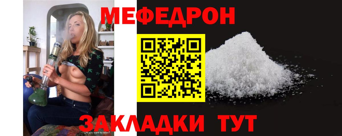 Златоуст  МЕФ  Мефедрон  Меф 4 MMC  hydra маркетплейс  Вход с VPN 