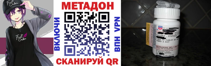 мега ТОР  Златоуст  МЕТАДОН мёд 