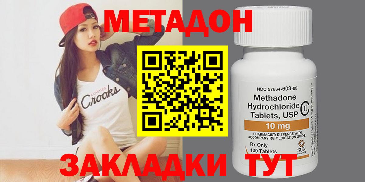 Златоуст  МЕТАДОН белоснежный  Вход с VPN 