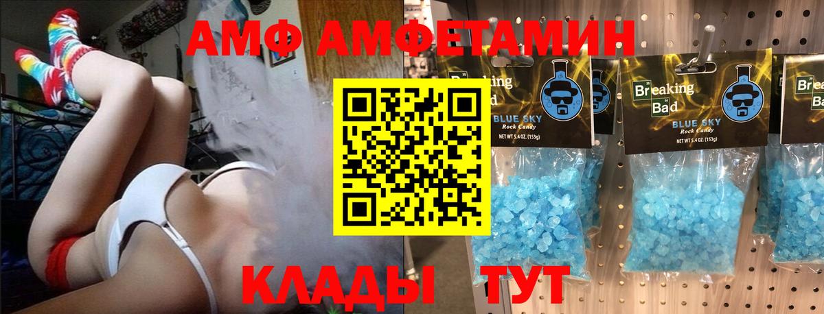 Метамфетамин Methamphetamine  Вход с VPN  Златоуст 