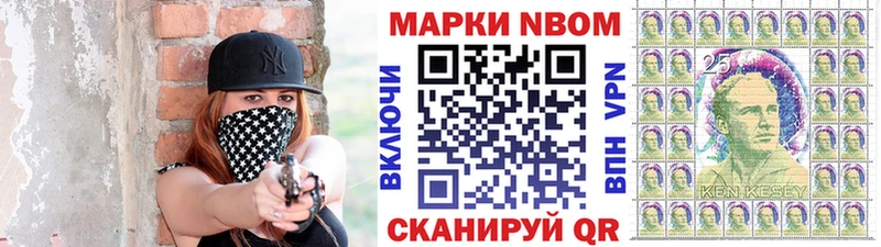 Марки N-bome 1500мкг Златоуст
