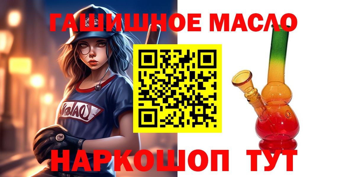 Златоуст  ТГК жижа  Дистиллят ТГК концентрат  купить наркотики цена  Вход с VPN 