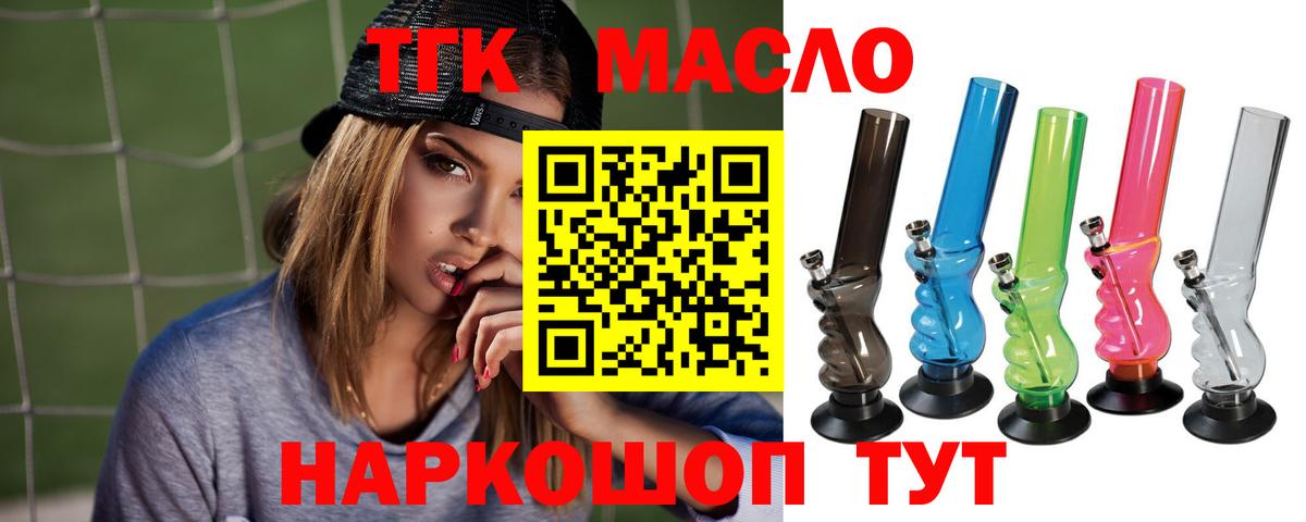 Дистиллят ТГК вейп Златоуст